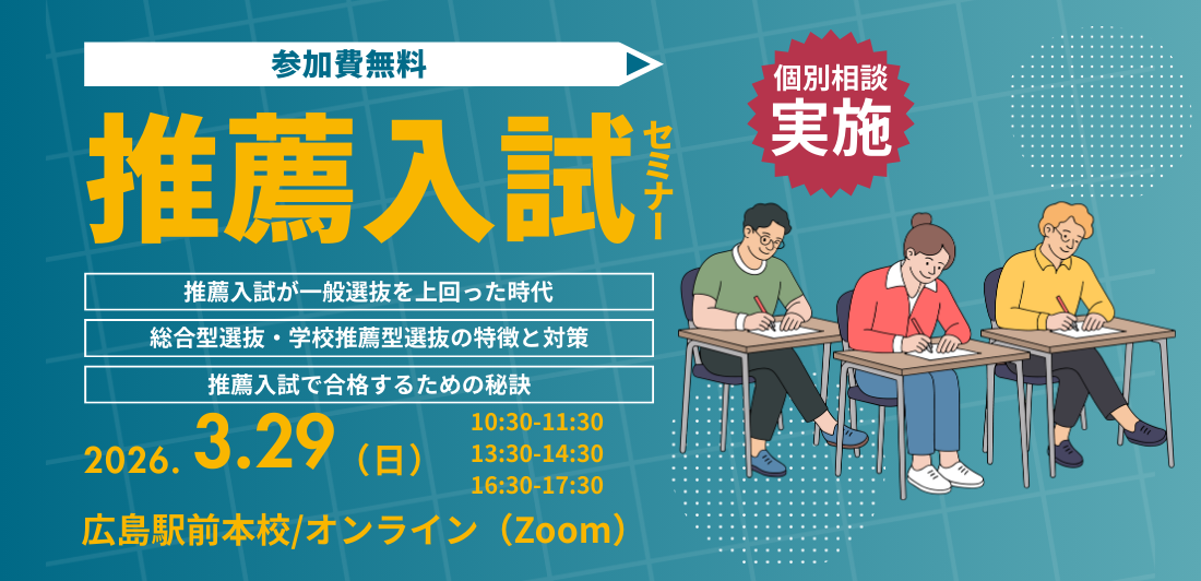 3月29日ガイダンス