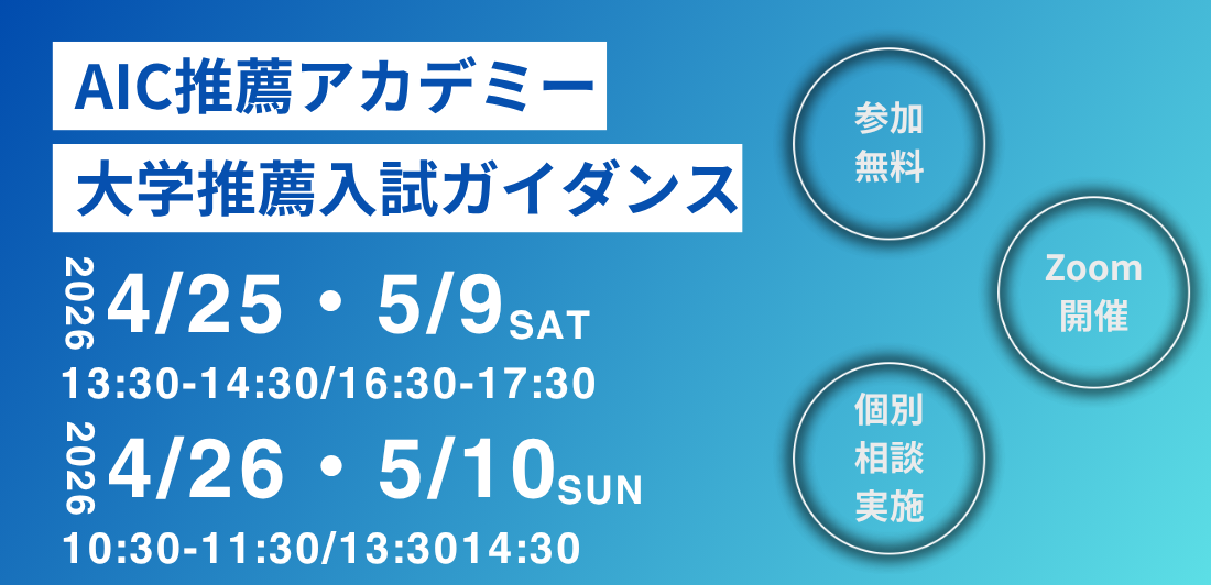 4月5月ガイダンス